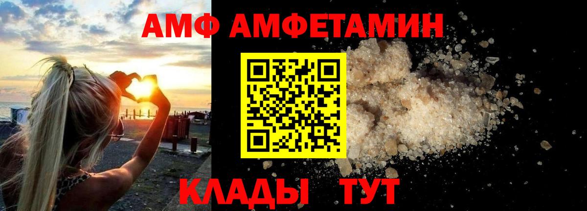 Кузнецк  Amphetamine Розовый  АМФ  Вход с VPN 