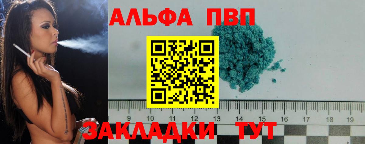 Alpha PVP  APVP кристаллы  A-PVP СК КРИС  Вход с VPN  Кузнецк 