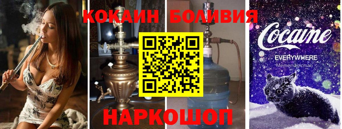 COCAIN Эквадор Кузнецк