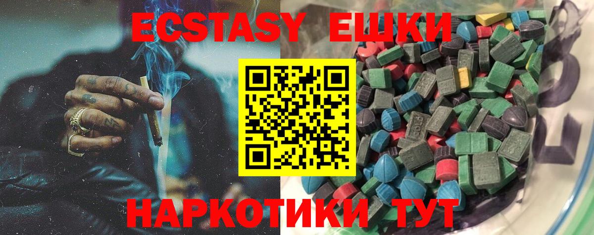 Ecstasy VHQ Кузнецк