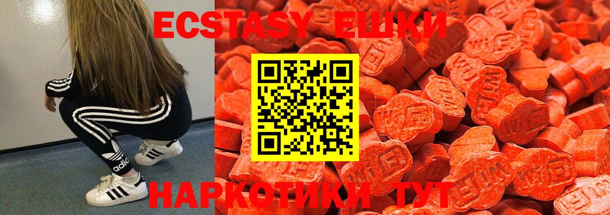 Экстази  ЭКСТАЗИ ешки  Экстази mix  Вход с VPN  Кузнецк 