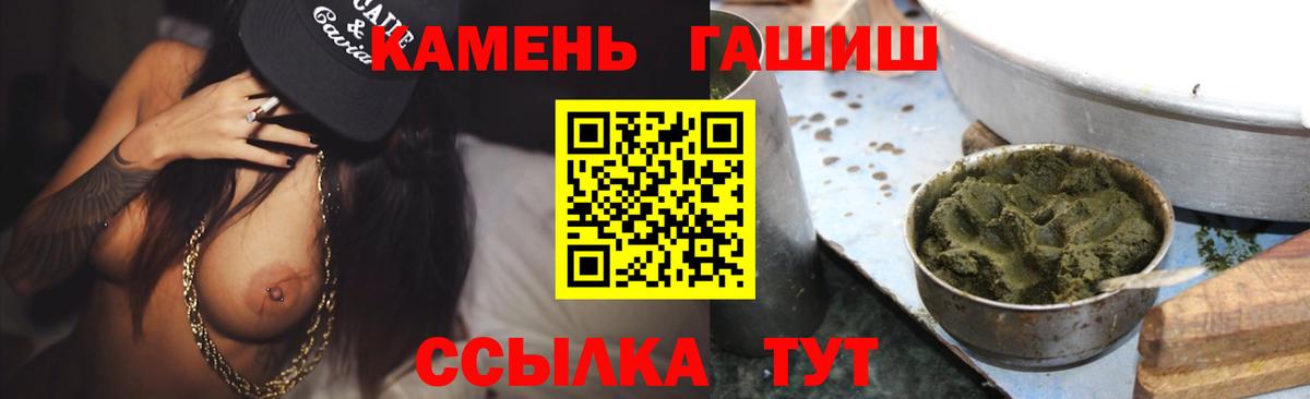 Гашиш  ГАШ Cannabis  Вход с VPN  Кузнецк 