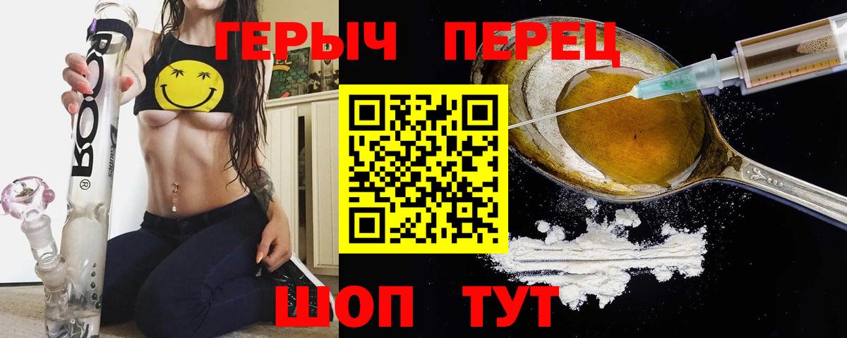 Кузнецк  ГЕРОИН белый  Вход с VPN 