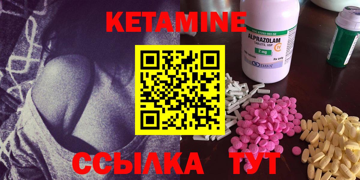 Кетамин ketamine Кузнецк