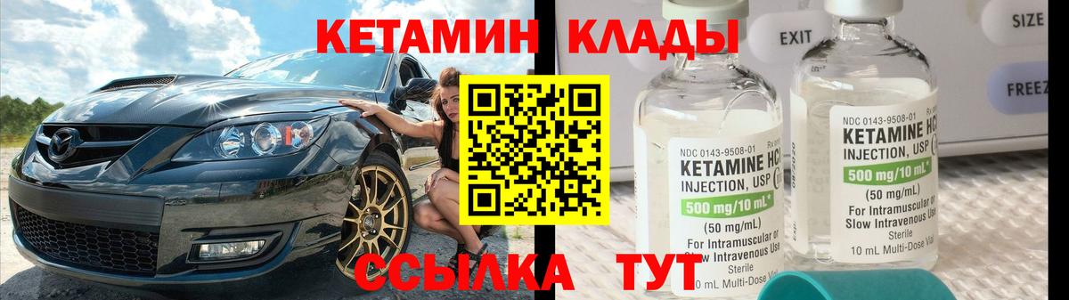 Кузнецк  КЕТАМИН ketamine  КЕТАМИН ketamine  Вход с VPN 