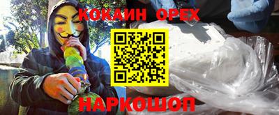 кокаин VHQ Кинель
