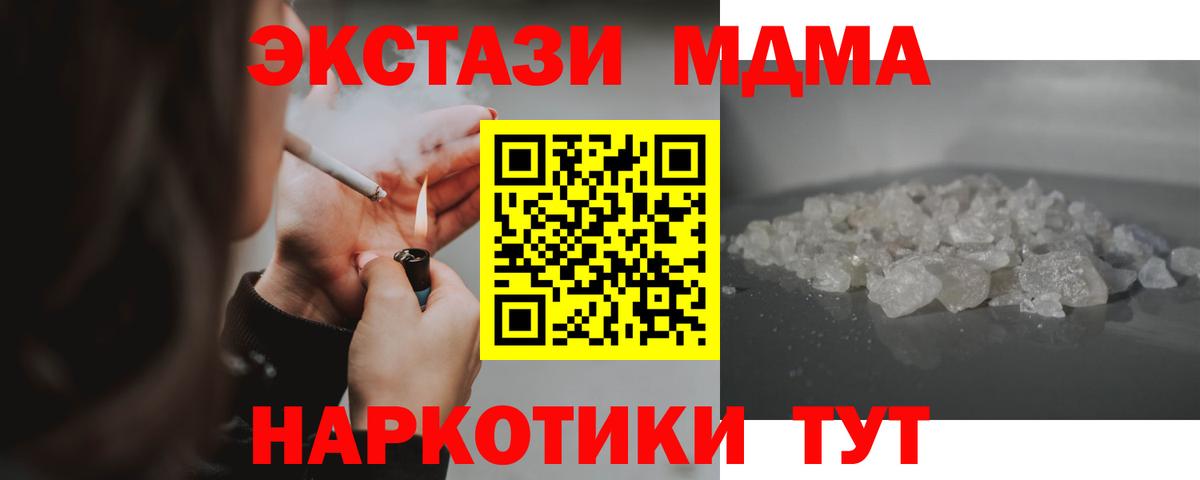 МДМА кристаллы  Вход с VPN  Кузнецк  МДМА VHQ 