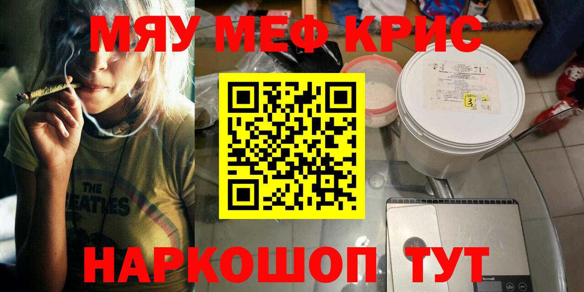 Мефедрон мяу мяу  Мефедрон 4 MMC  Кузнецк  Вход с VPN 