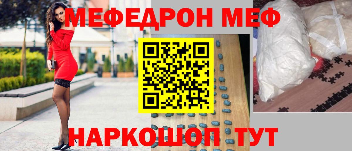 Меф кристаллы Кузнецк