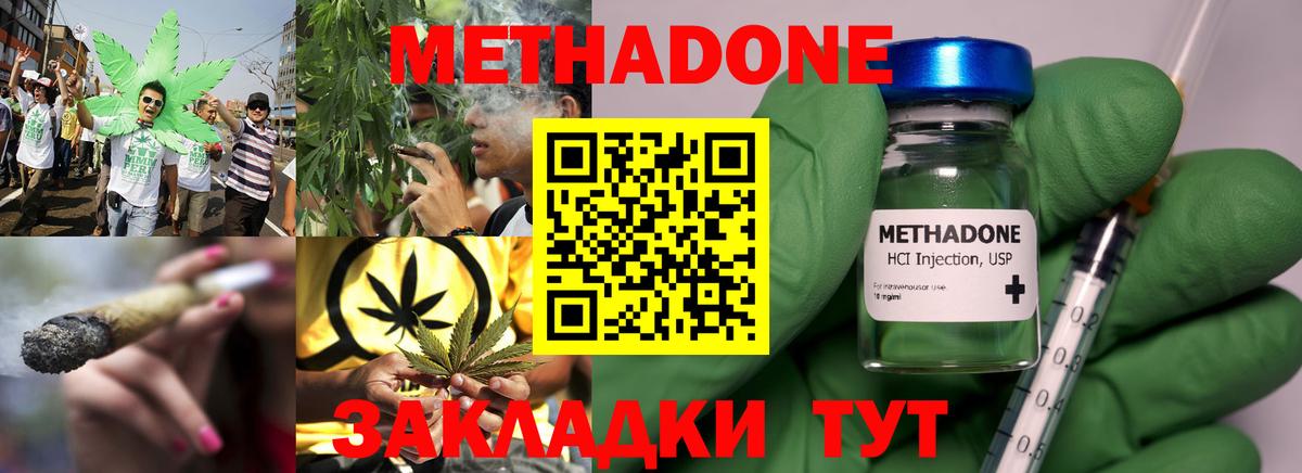 Метадон VHQ  Вход с VPN  Кузнецк 