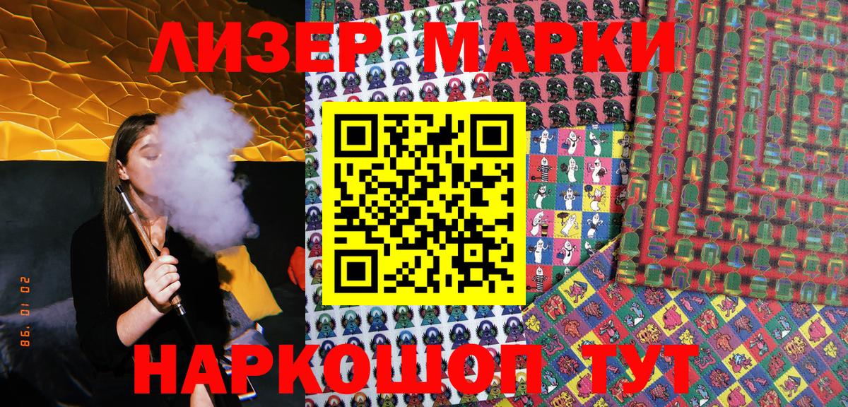 Марки NBOMe 1,8мг  Вход с VPN  Кузнецк  Марки NBOMe 1,8мг 