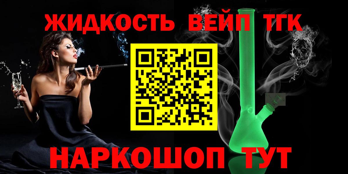 Кузнецк  купить наркоту  Вход с VPN  ТГК вейп  Дистиллят ТГК THC oil 