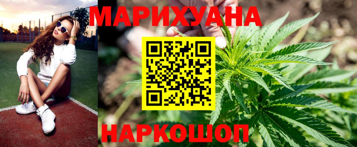 Бошки Шишки тримм  Конопля Bruce Banner  Вход с VPN  МАРИХУАНА конопля  Кузнецк  Бошки Шишки семена 